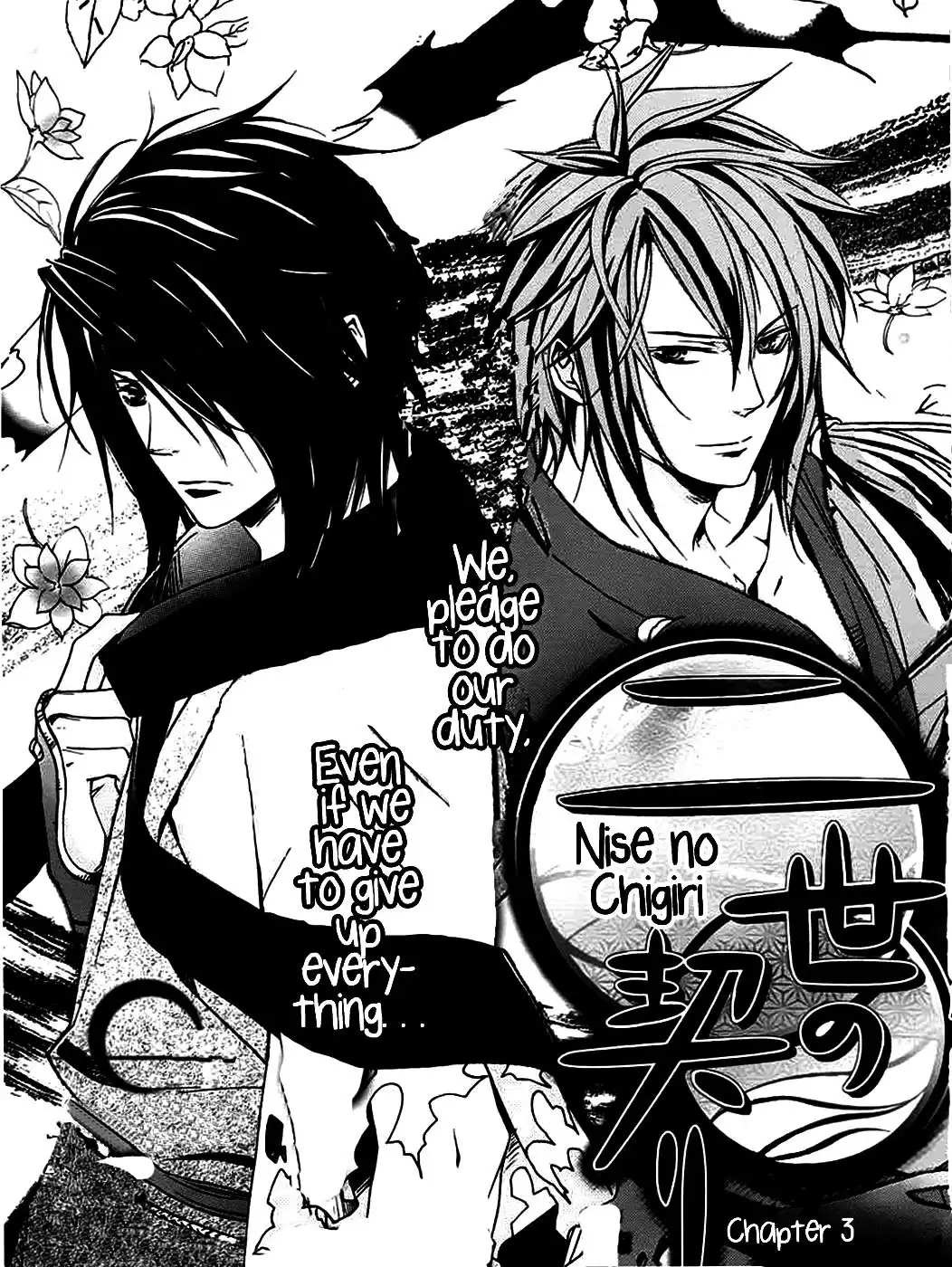 Nise no Chigiri Chapter 3 2